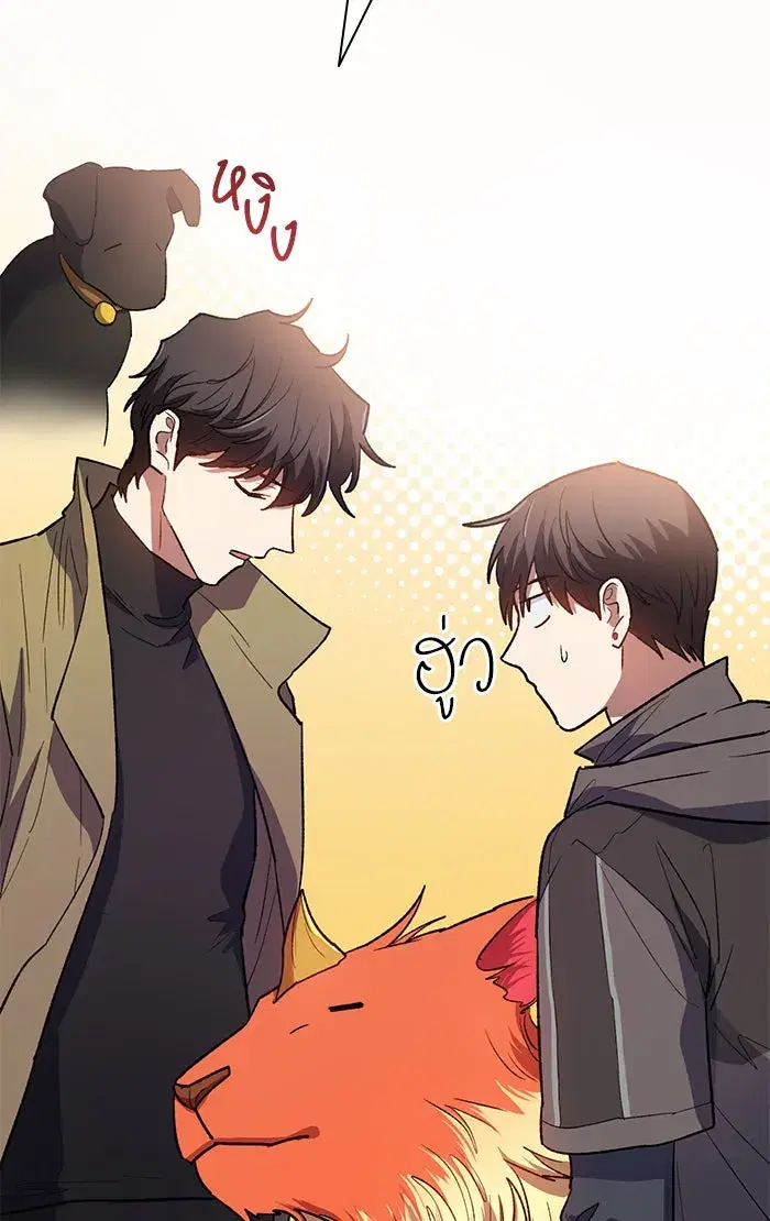 The S-Classes That I Raised (My S-Class Hunters) ตอนที่ 54 หน้า 124