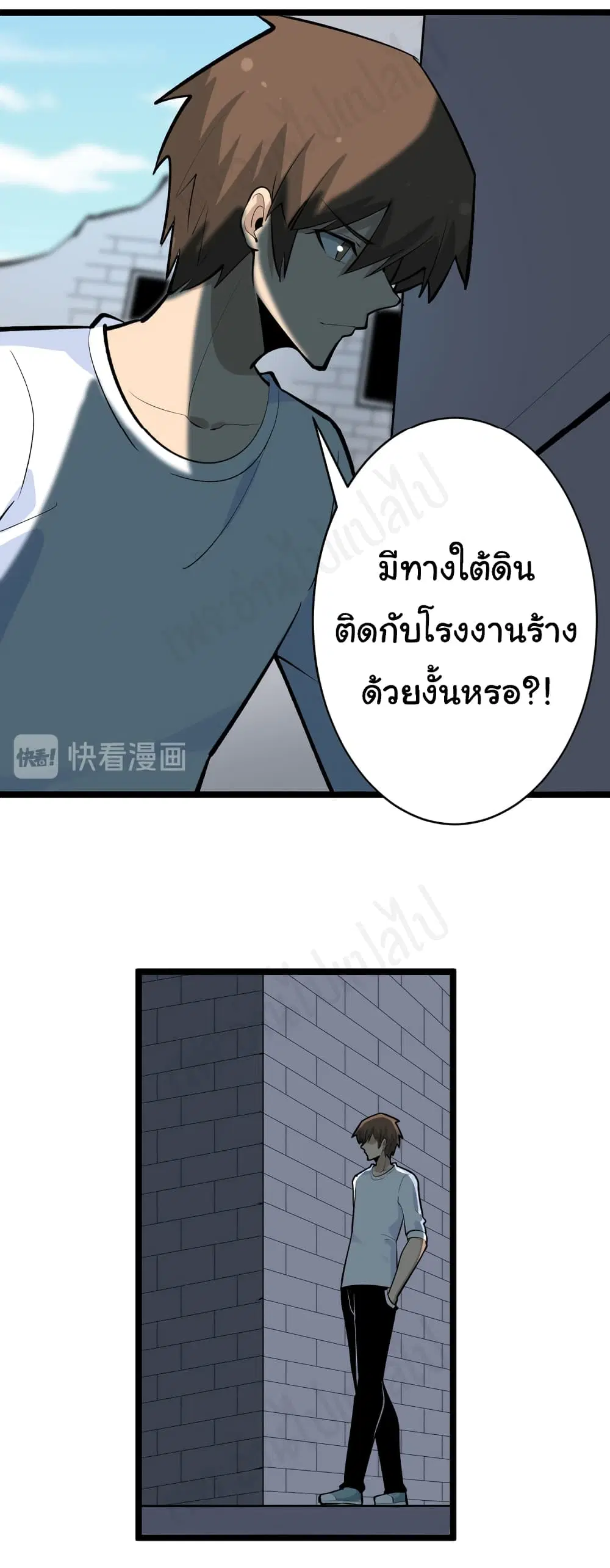 Sanjie Taobao Store ตอนที่ 171 หน้า 27