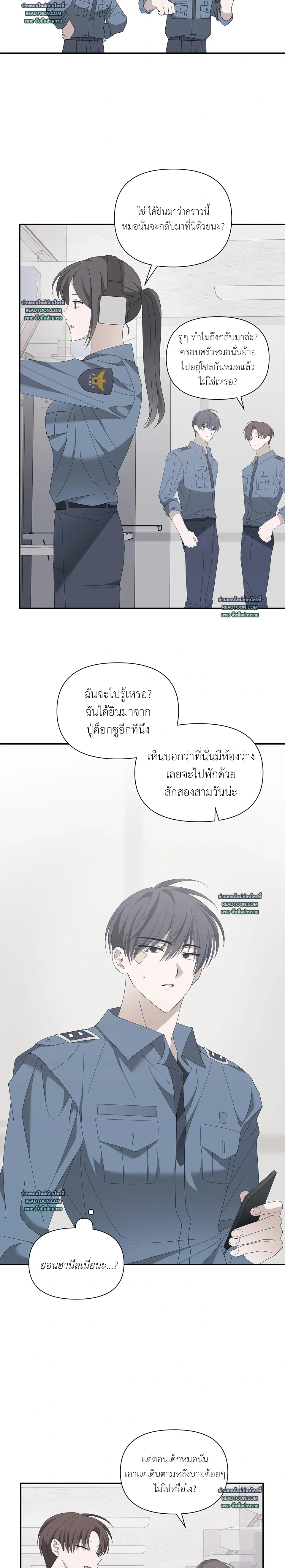 Locked on (Love) My Ex – ล็อกเป้าหมาย (รัก) ยัยแฟนเก่า ตอนที่ 1 หน้า 8