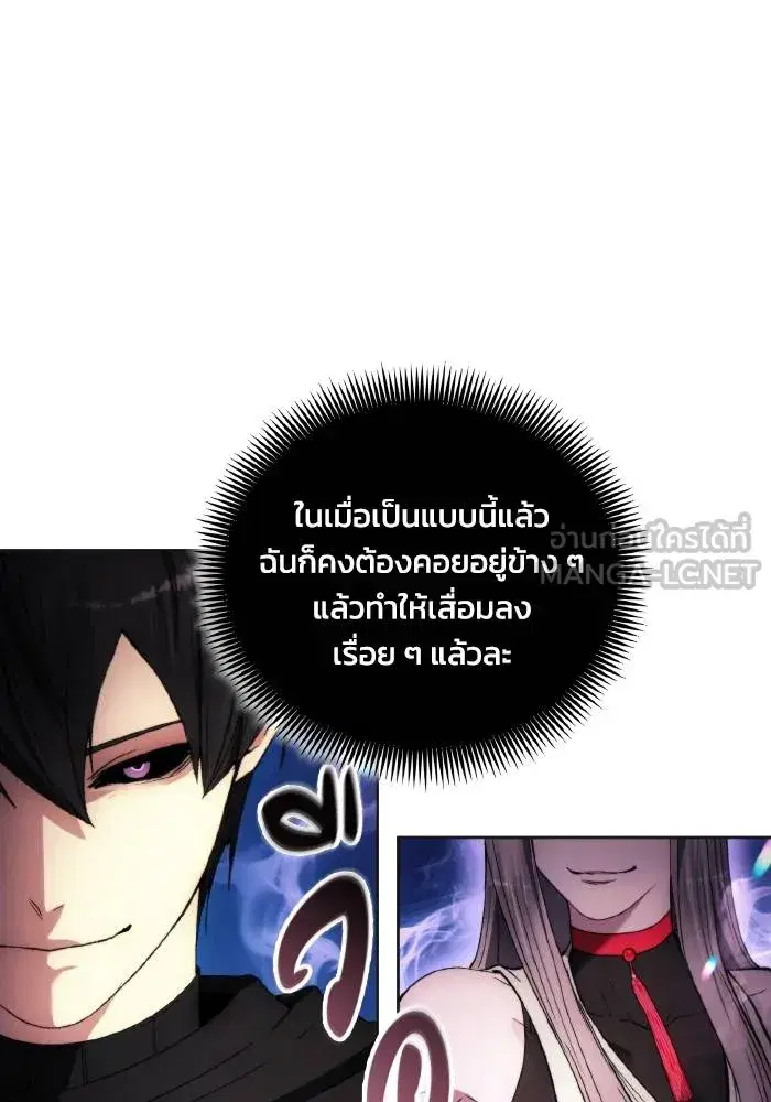 How to Live as a Villain ตอนที่ 98 หน้า 30