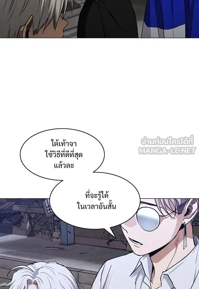 JAKDU ตอนที่ 107 หน้า 12