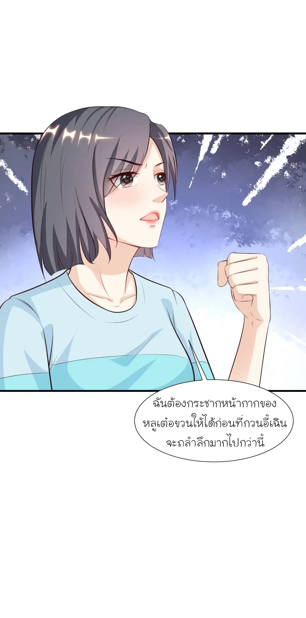 The Strongest Peach Blossom ตอนที่ 90 หน้า 33