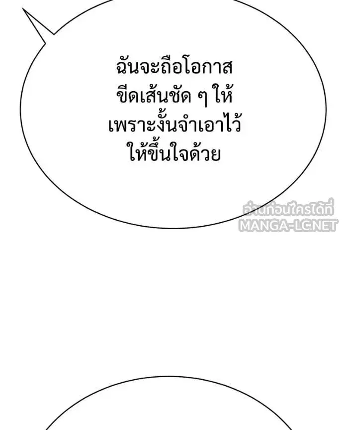 Baek XX ตอนที่ 167 หน้า 104