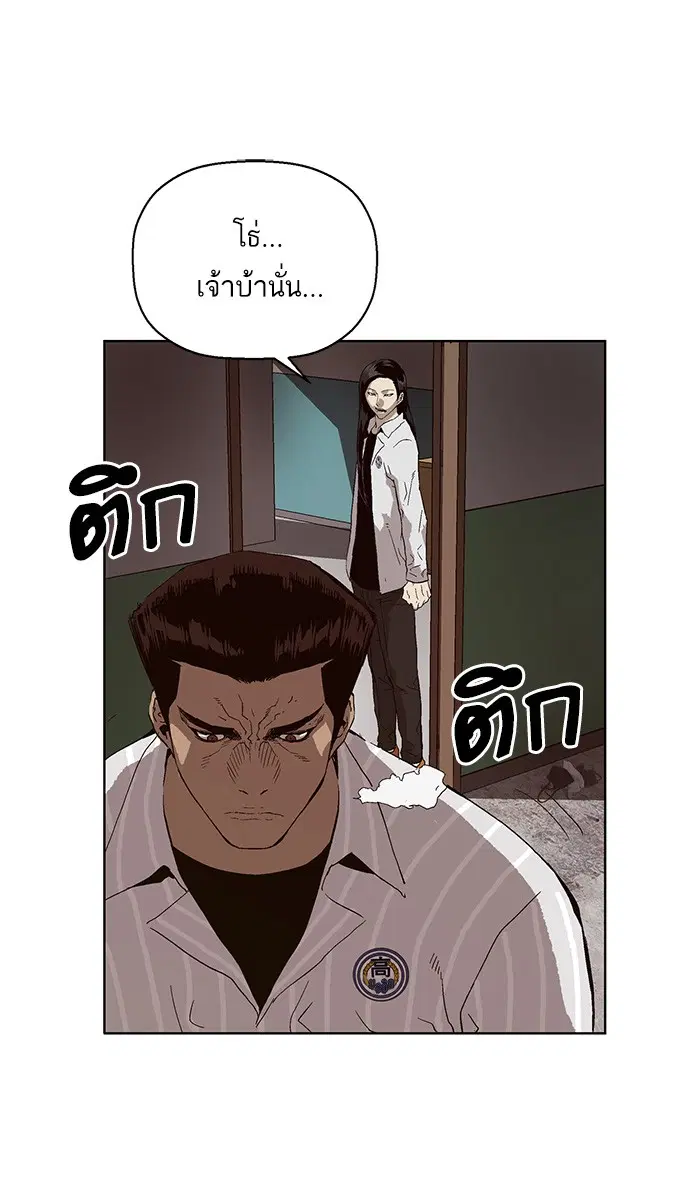 Weak Hero ตอนที่ 147 หน้า 77