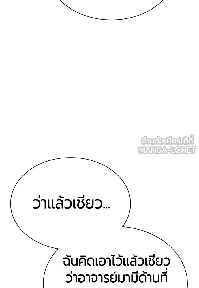 Jungle Juice ตอนที่ 157 หน้า 99
