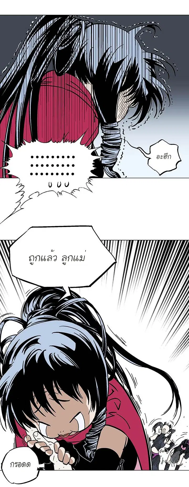 Gosu ตอนที่ 135 หน้า 37