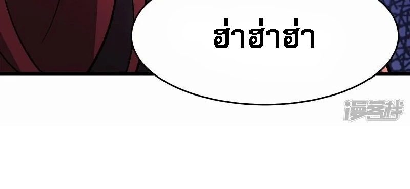 My Harem is All Female Students ตอนที่ 192 หน้า 3