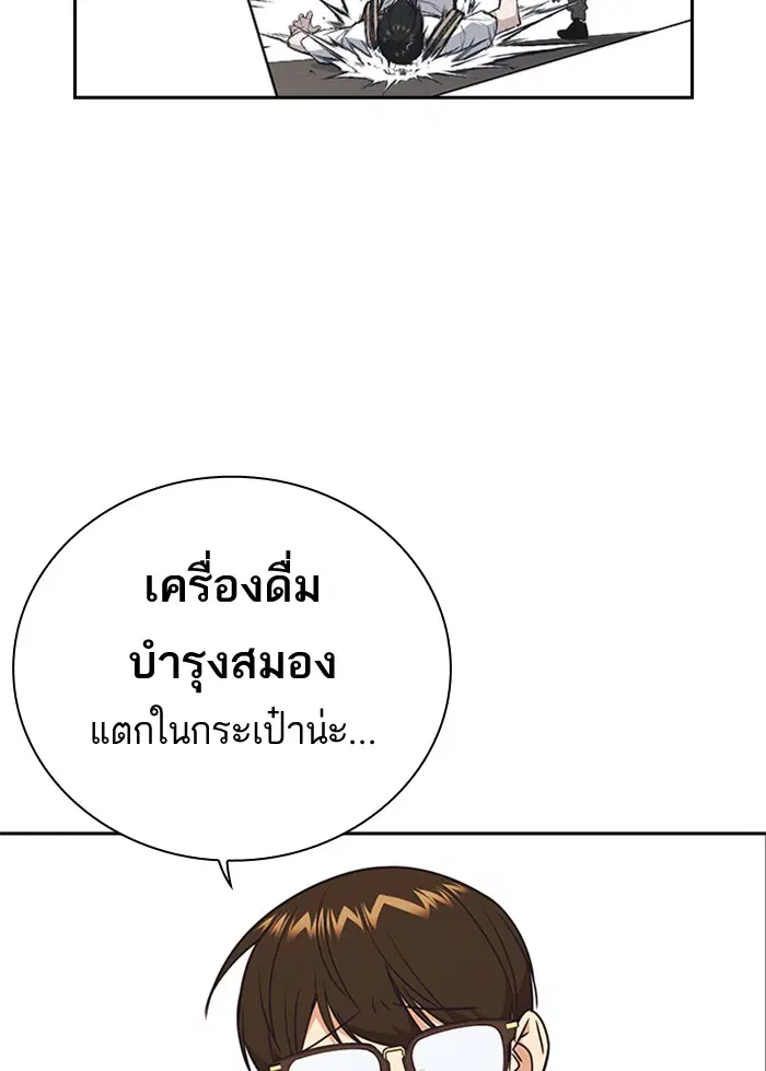 Study Group ตอนที่ 102 หน้า 125