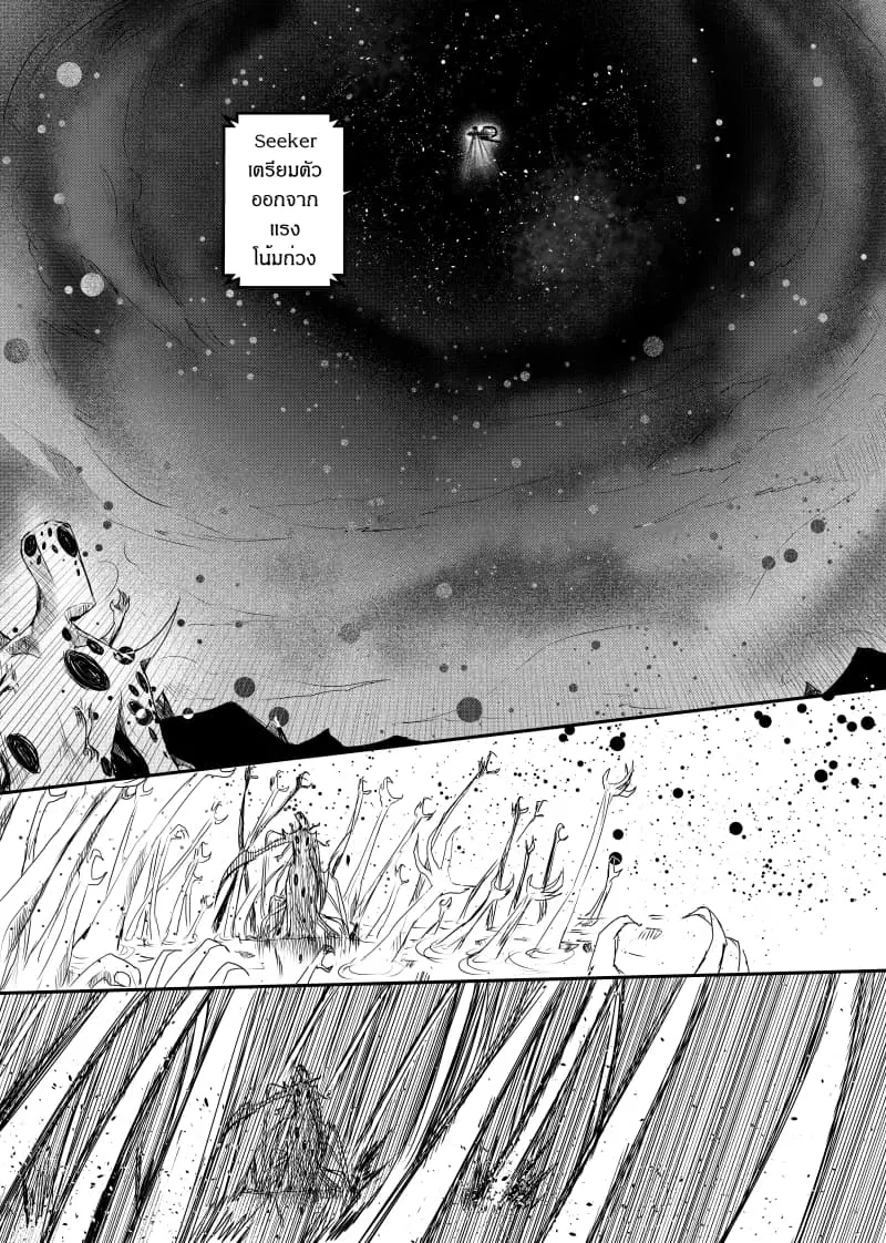 Path A waY ตอนที่ 21 หน้า 14