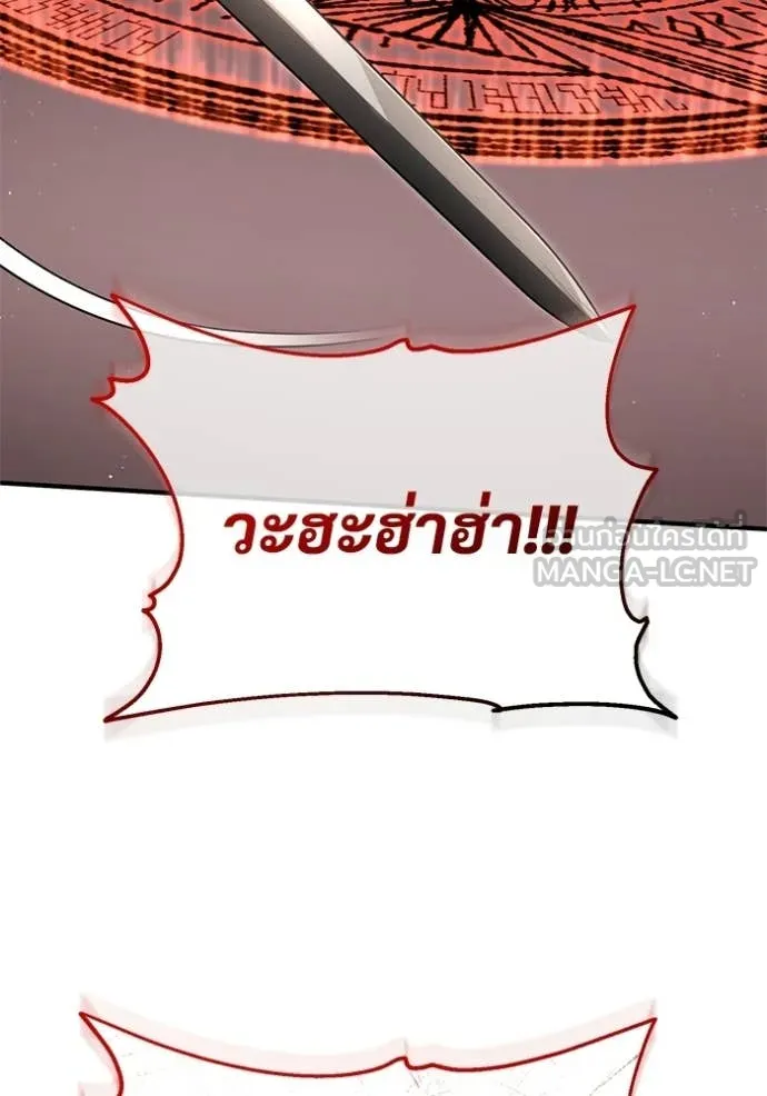 Regressor’s Life After Retirement ตอนที่ 95 หน้า 59