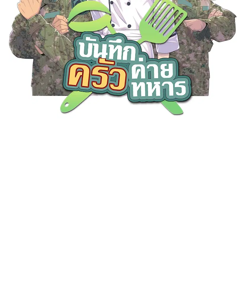 Kitchen Soldier ตอนที่ 162 หน้า 9