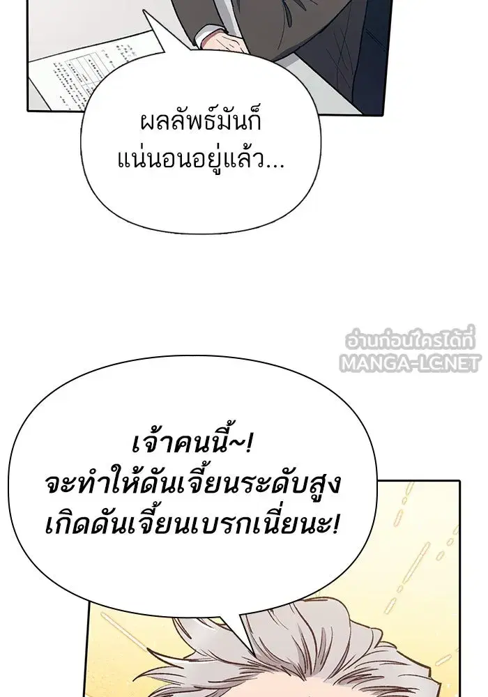 The S-Classes That I Raised (My S-Class Hunters) ตอนที่ 123 หน้า 21