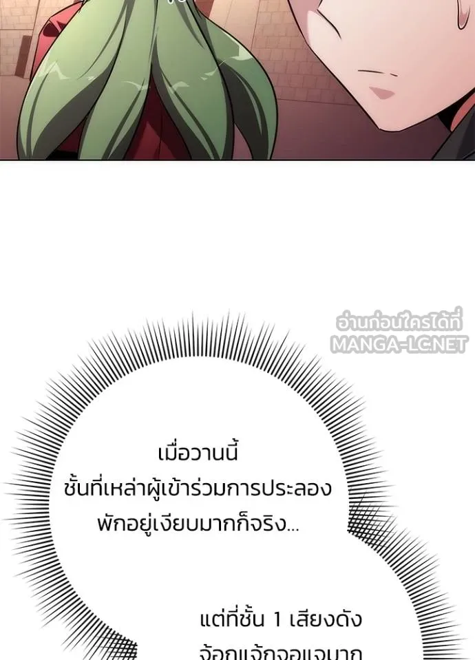 Night of the Ogre ตอนที่ 69 หน้า 5