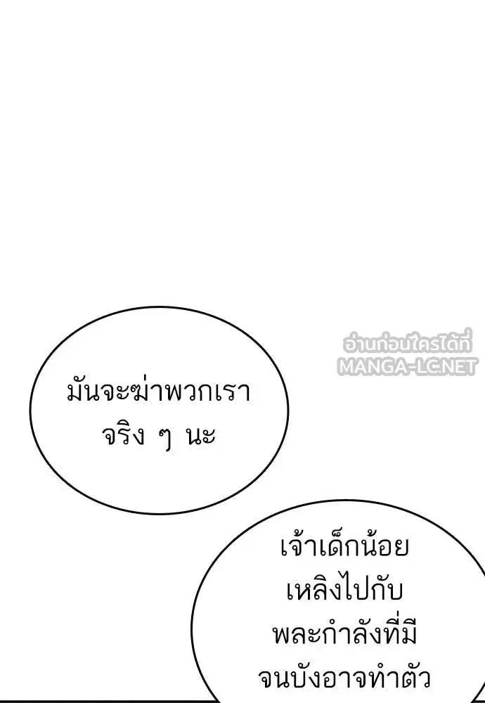 Study Group ตอนที่ 315 หน้า 51