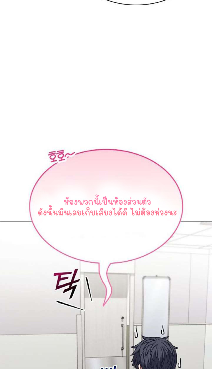 Part-Time Grim Reaper ตอนที่ 29 หน้า 89
