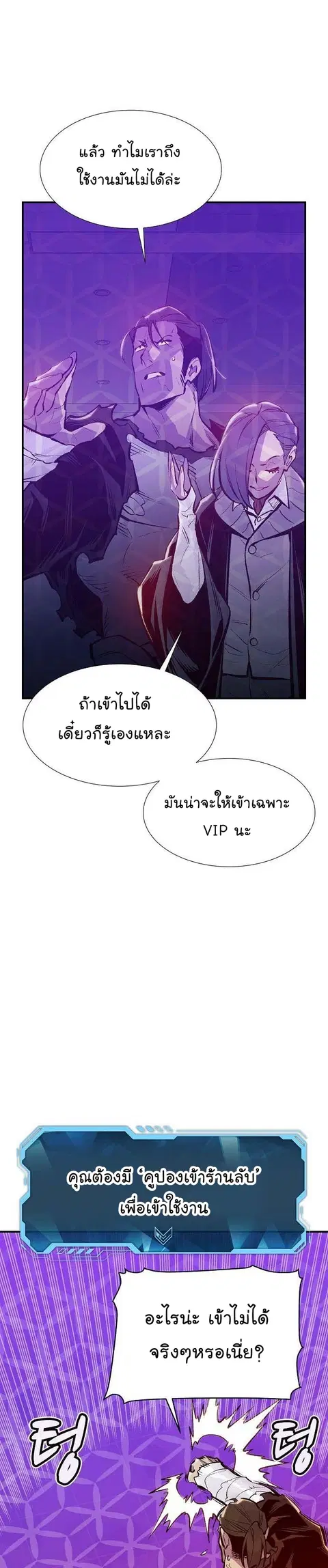 The Lone Necromancer ตอนที่ 83 หน้า 35