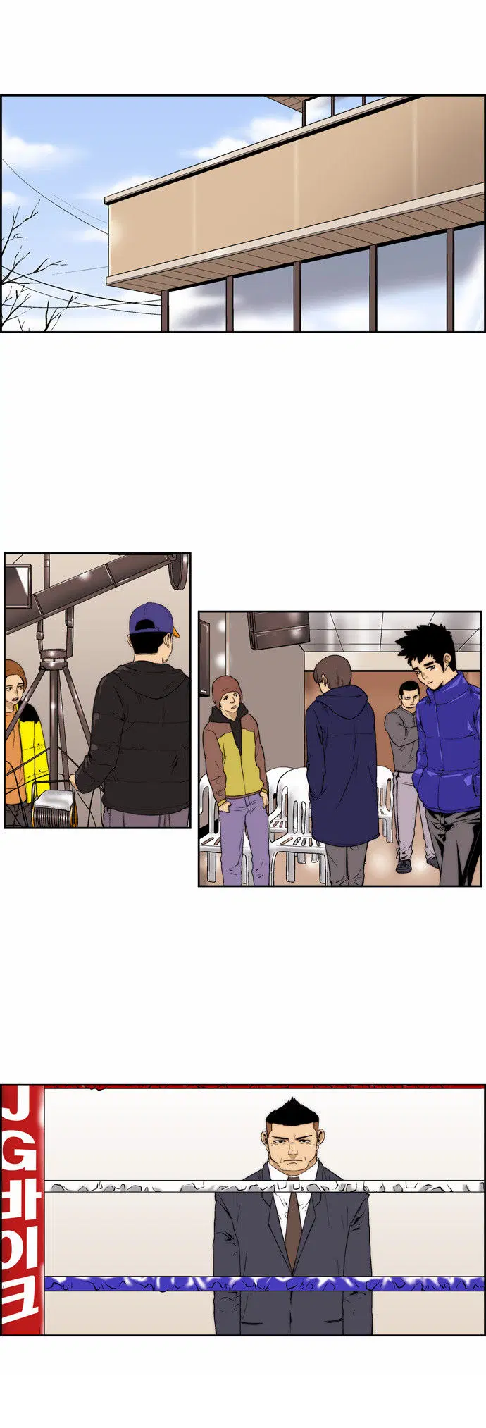 Green Boy ตอนที่ 78 หน้า 1