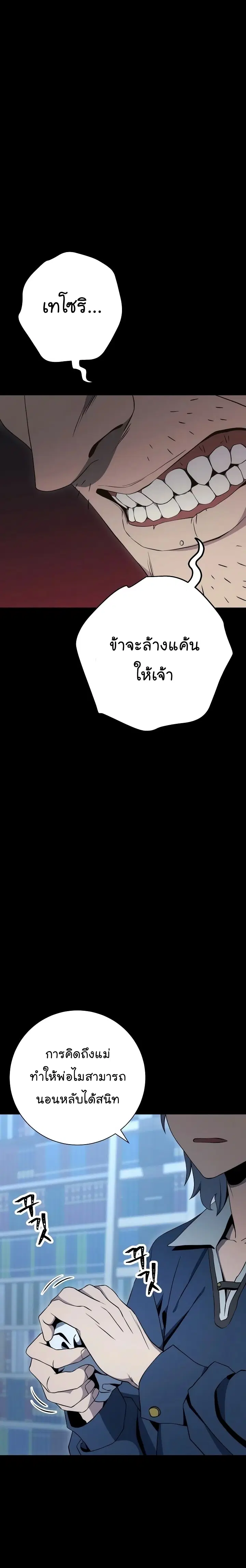 Skeleton Soldier ตอนที่ 175 หน้า 27