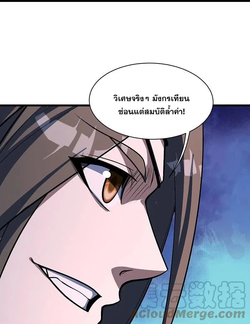 Matchless Emperor ตอนที่ 315 หน้า 12
