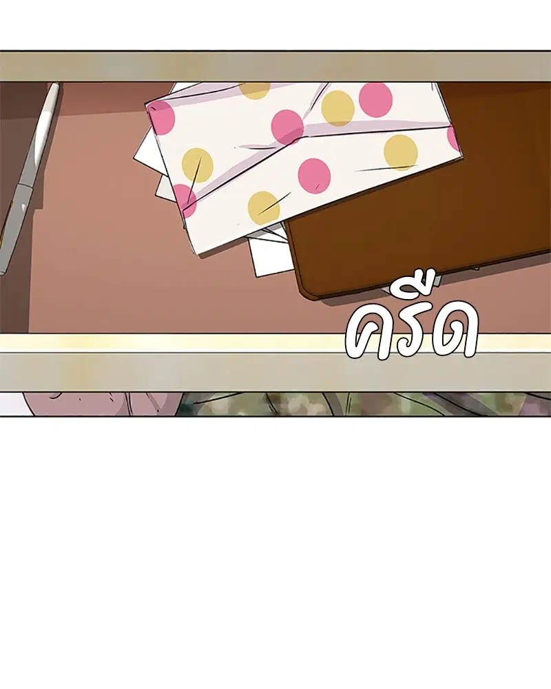 Kitchen Soldier ตอนที่ 59 หน้า 69