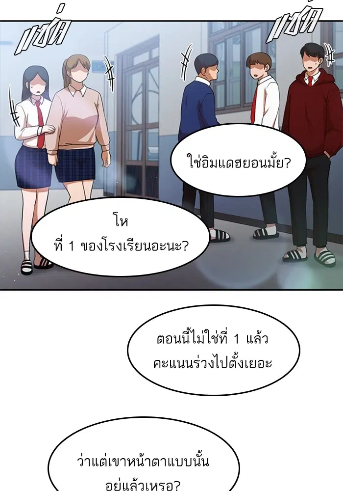 Random Chat ตอนที่ 263 หน้า 8