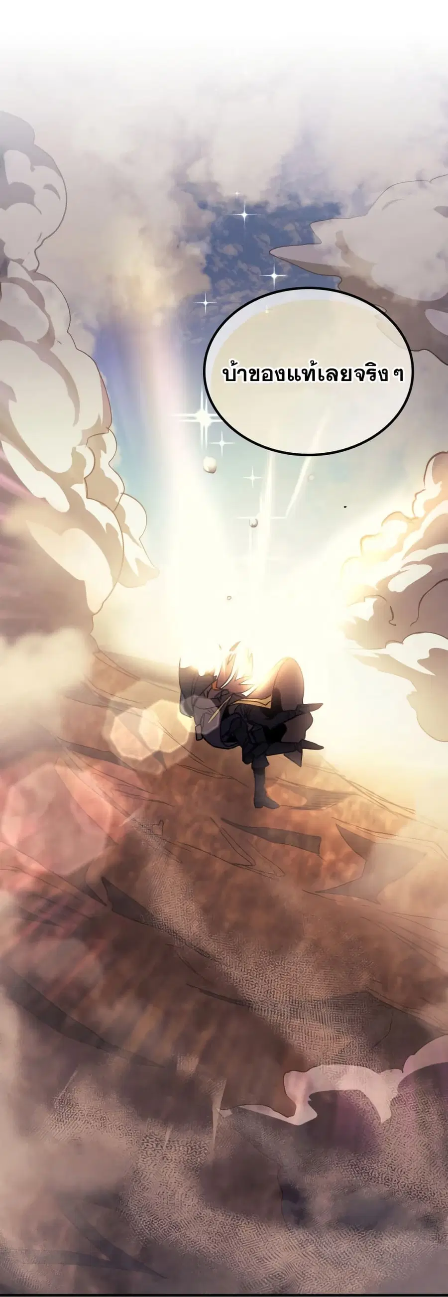 A Returner’s Magic Should Be Special ตอนที่ 124 หน้า 47