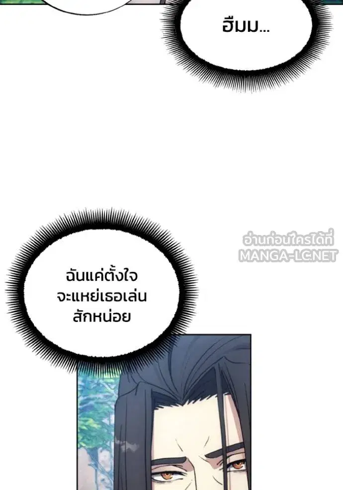 How to Live as a Villain ตอนที่ 161 หน้า 33