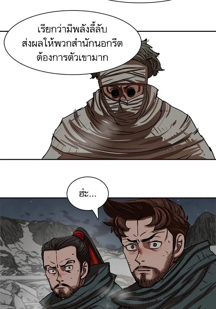 Escort Warrior ตอนที่ 211 หน้า 18