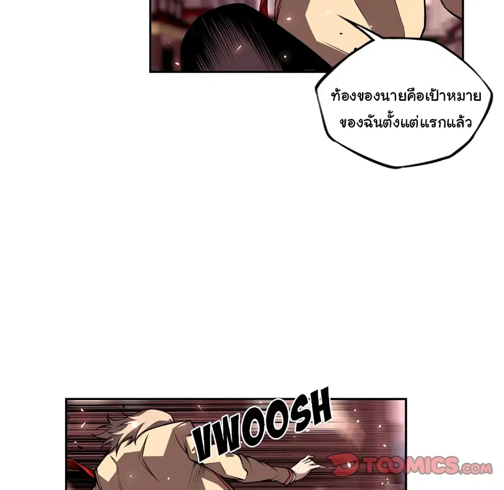SuperNova ตอนที่ 118 หน้า 73