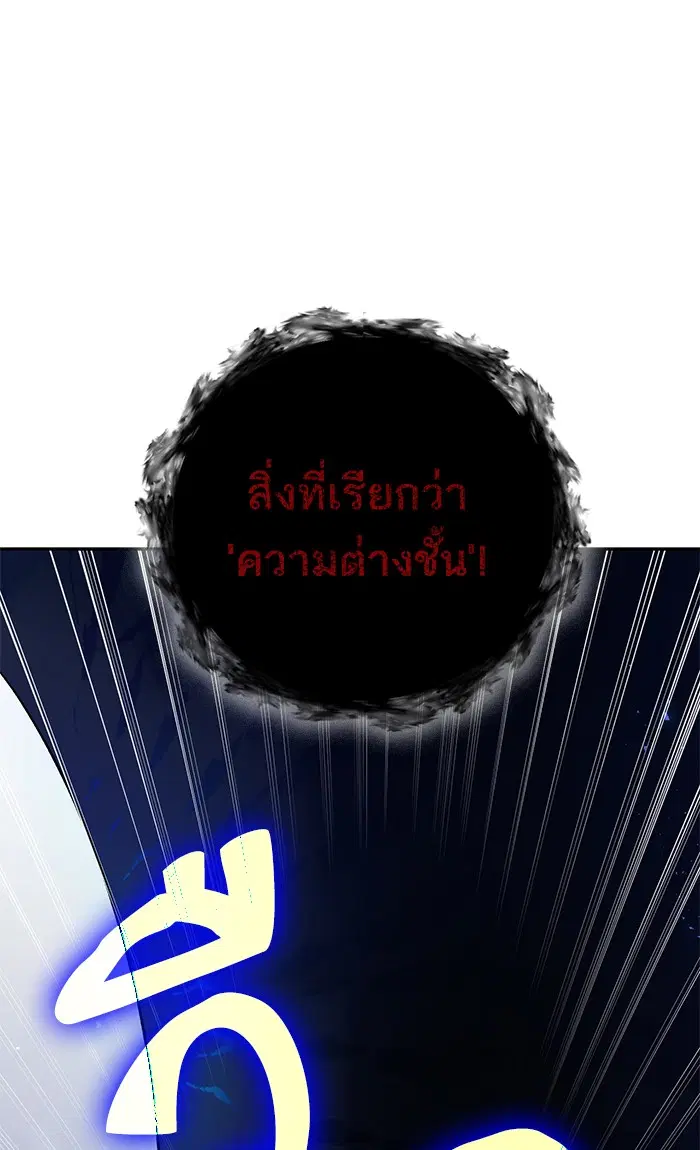 Return to Player ตอนที่ 21 หน้า 12