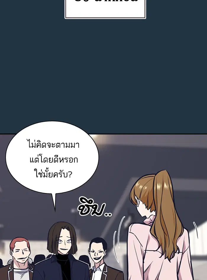 Study Group ตอนที่ 45 หน้า 13