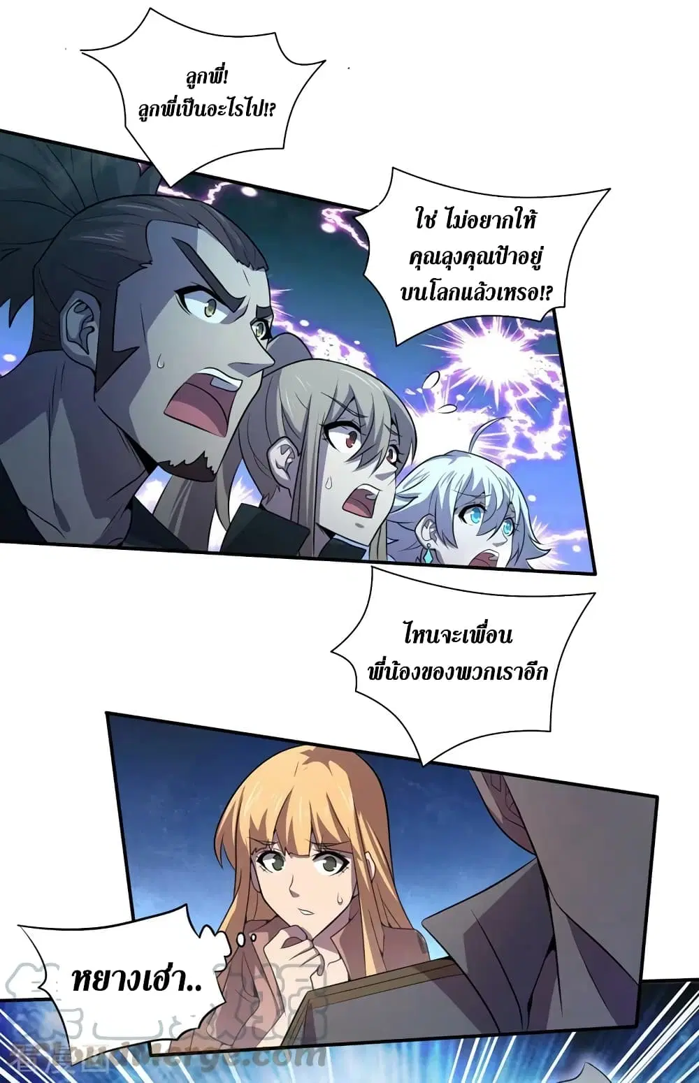 The Last Hero ตอนที่ 157 หน้า 15