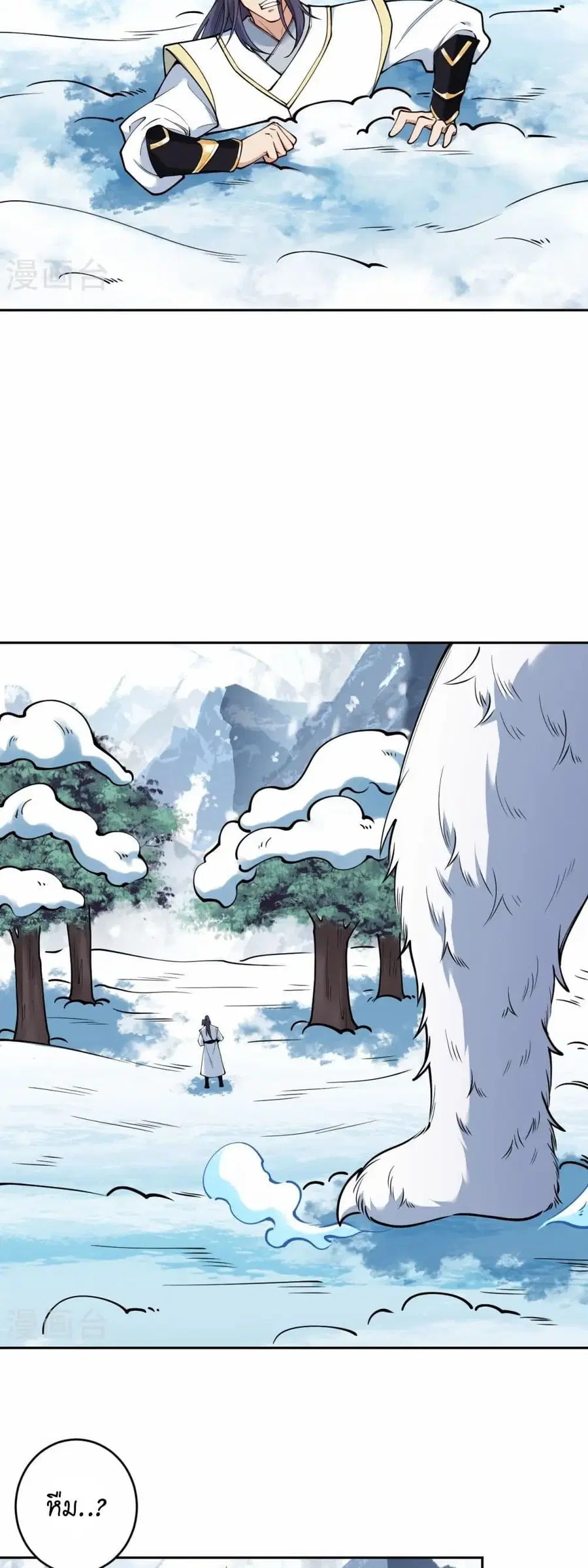 Against the Gods ตอนที่ 584 หน้า 13