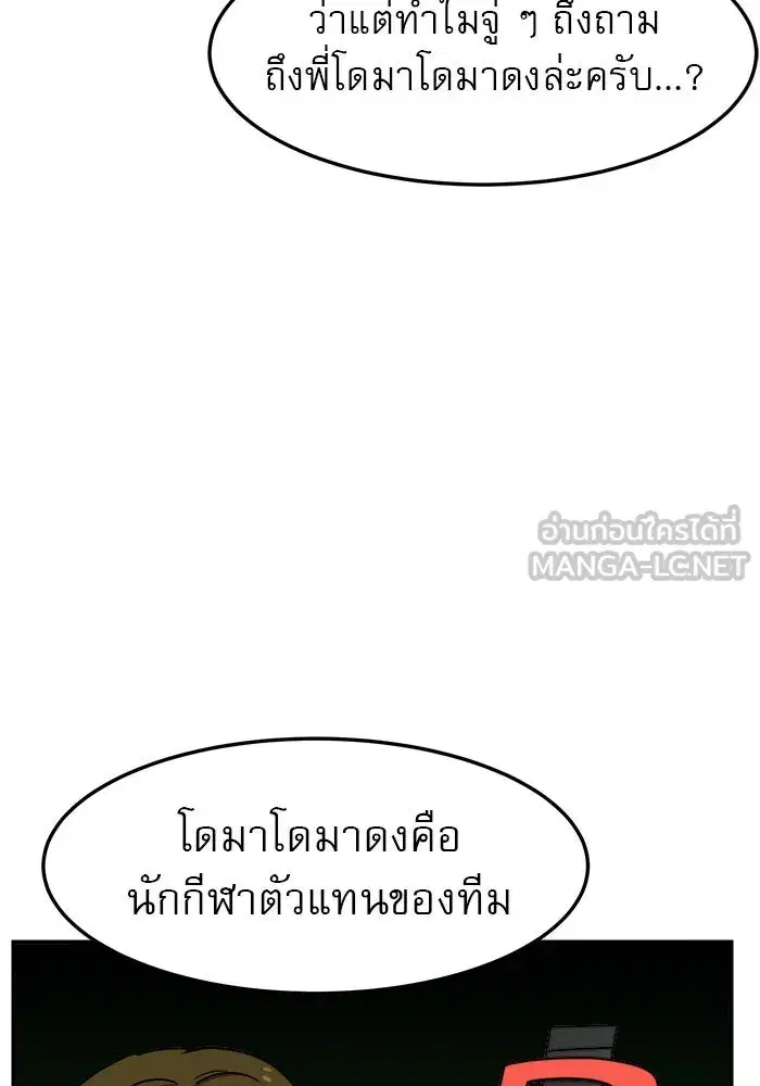 Double Click ตอนที่ 85 หน้า 36