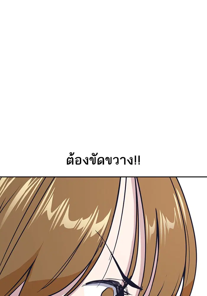 Study Group ตอนที่ 2 หน้า 99