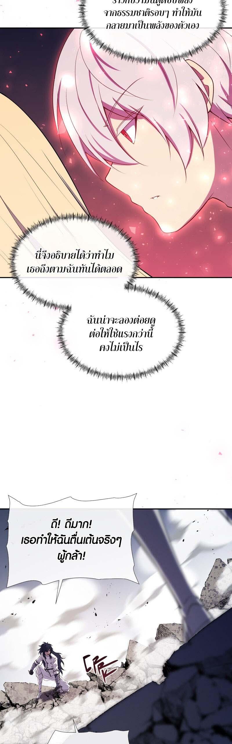Retired Demon King จอมมารผู้ปลดเกษียณ ตอนที่ 13 หน้า 14