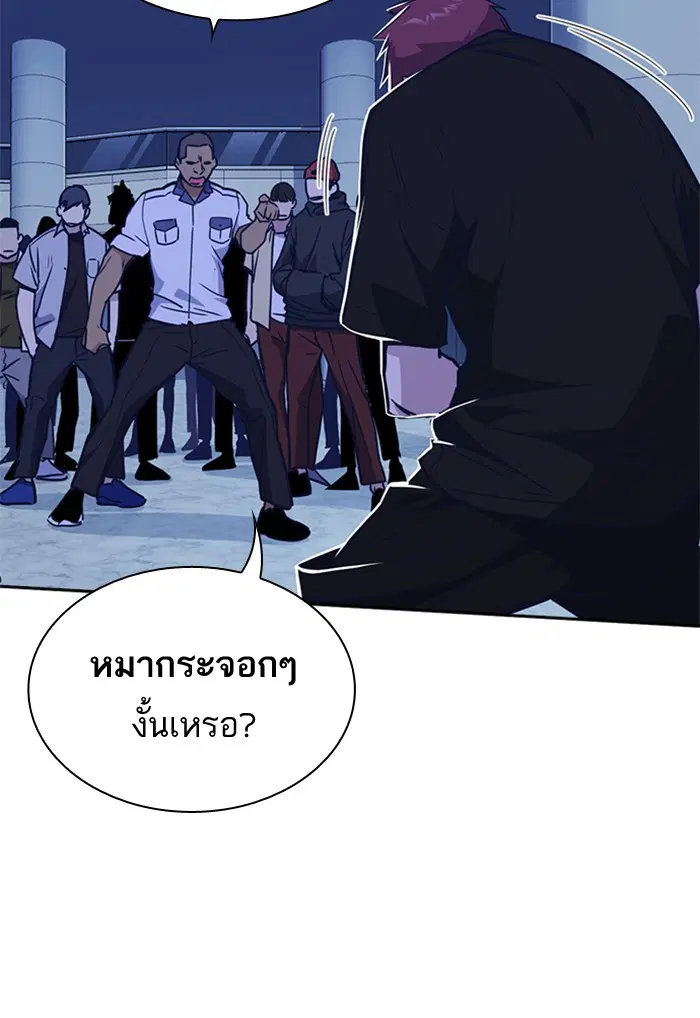 Study Group ตอนที่ 107 หน้า 21