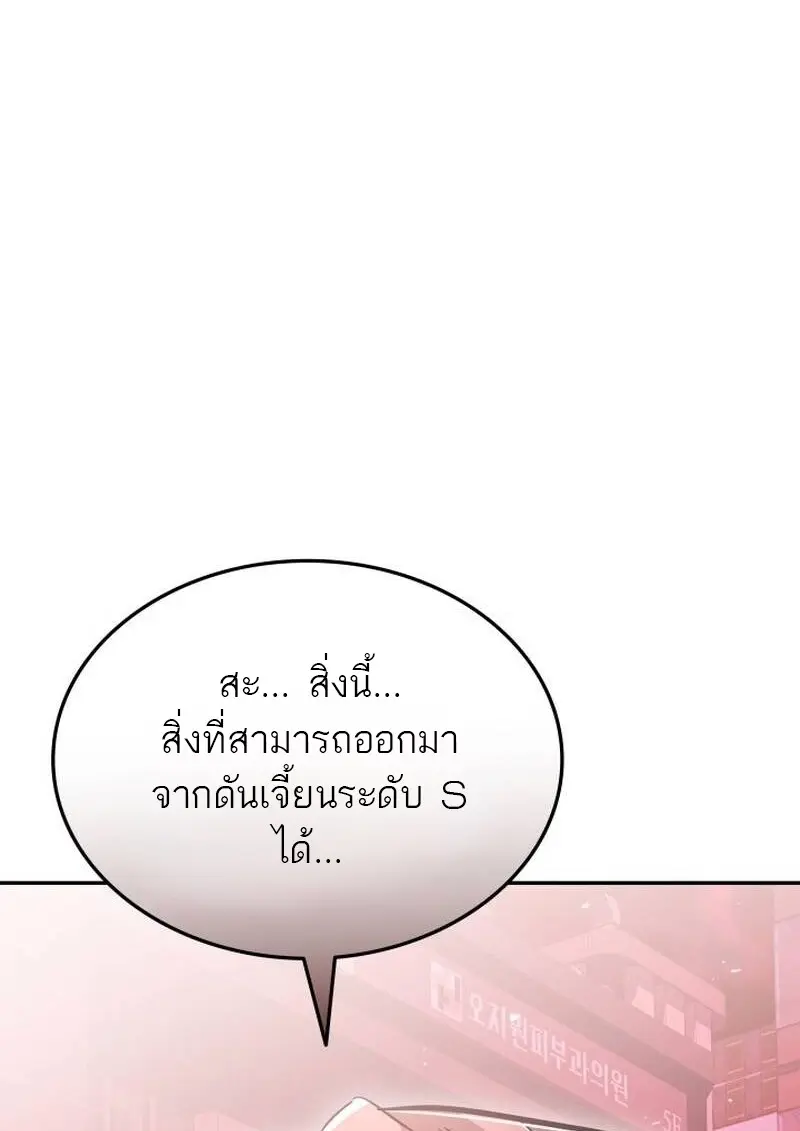 Subscribed To The Transcendental Channels แค่กดสับตะไคร้ ก็ได้พลังมาเฉยเลย ตอนที่ 89 หน้า 150
