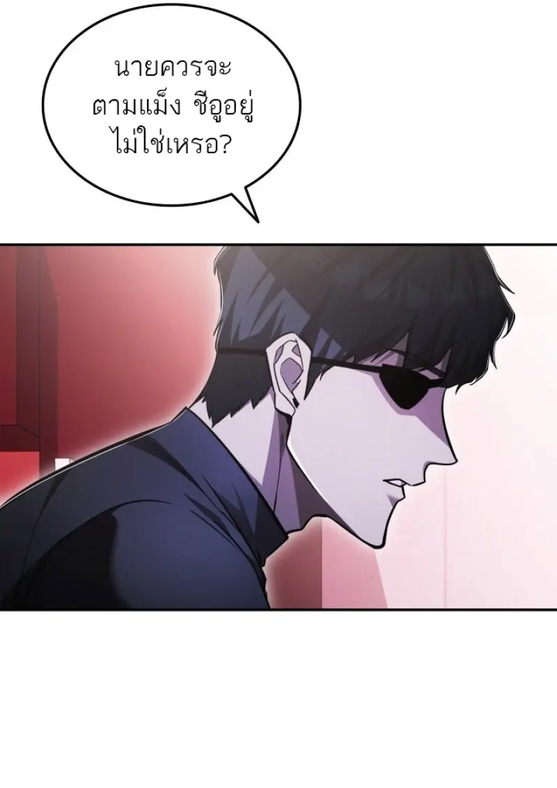 Subscribed To The Transcendental Channels แค่กดสับตะไคร้ ก็ได้พลังมาเฉยเลย ตอนที่ 84 หน้า 32