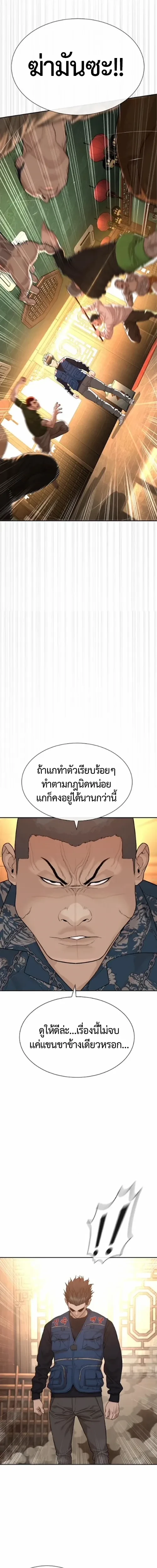 Lawyer Killer – ทนายสายโหด ตอนที่ 3 หน้า 11