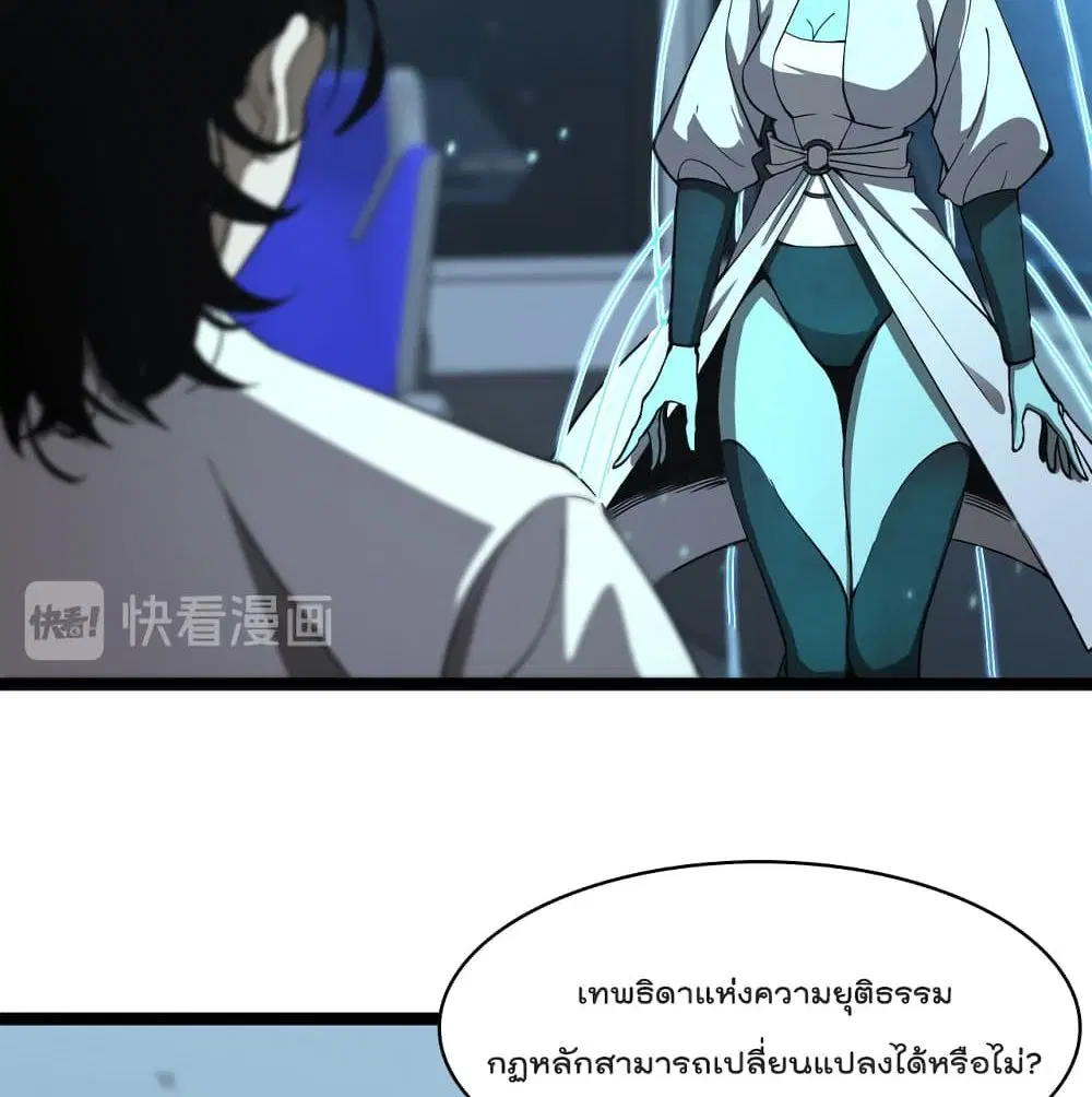 World’s Apocalypse Online ตอนที่ 40 หน้า 23