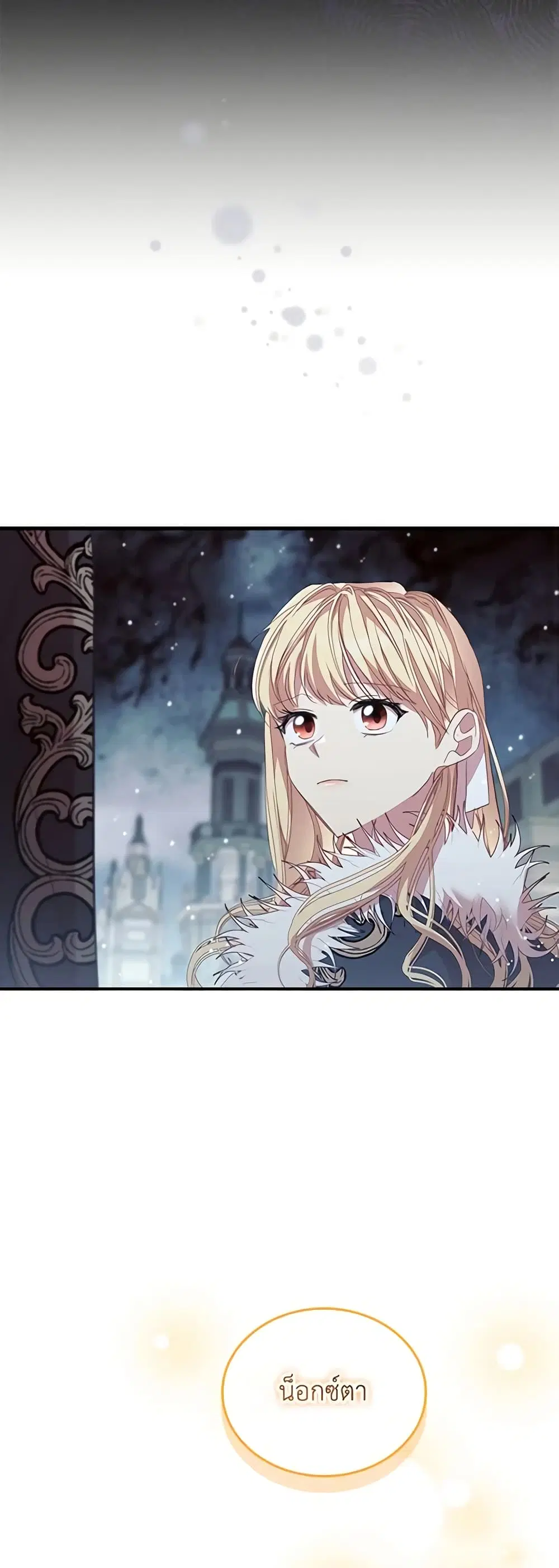 The Beloved Little Princess ตอนที่ 158 หน้า 28