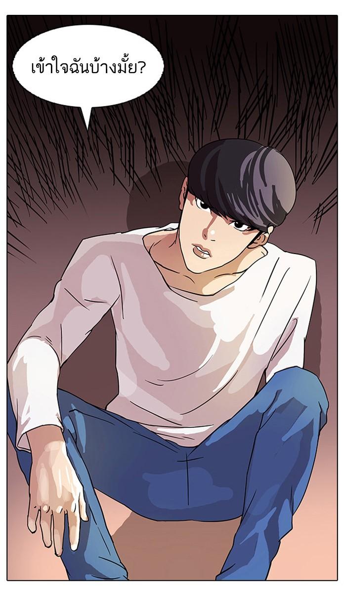 Lookism ตอนที่ 13 หน้า 51
