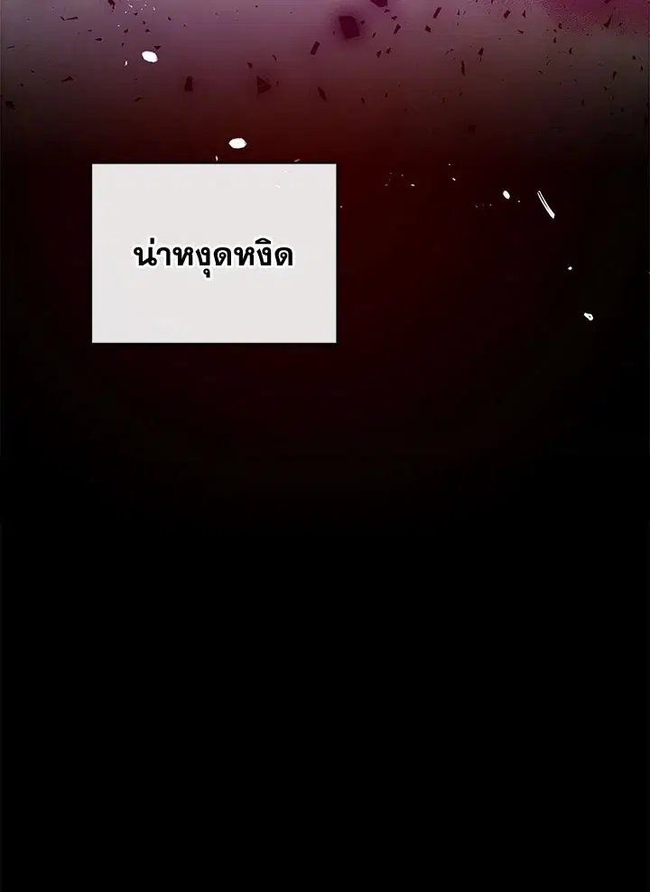 Can We Become a Family? ตอนที่ 31 หน้า 73