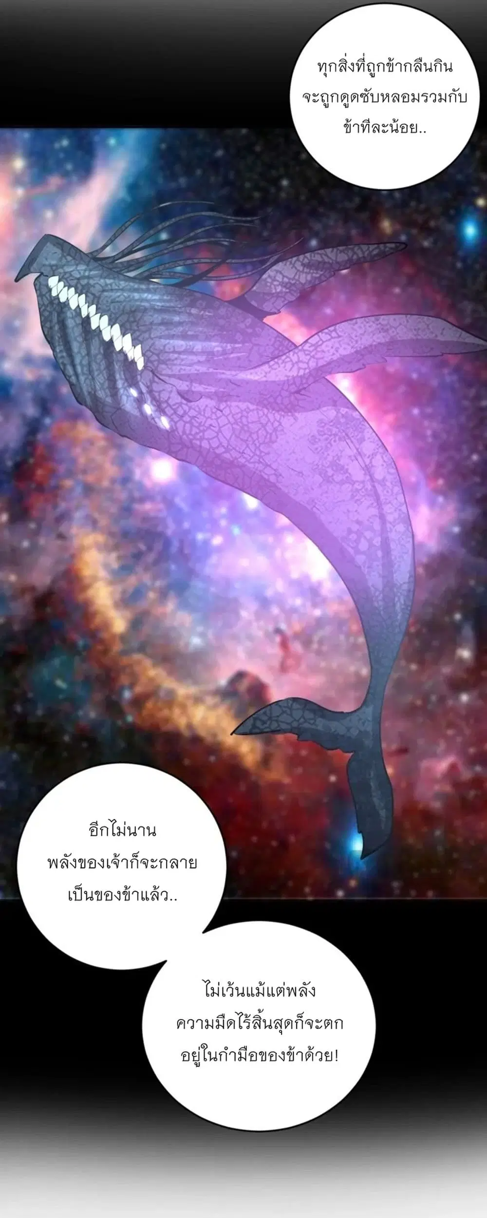 King Star Emperor ตอนที่ 181 หน้า 19