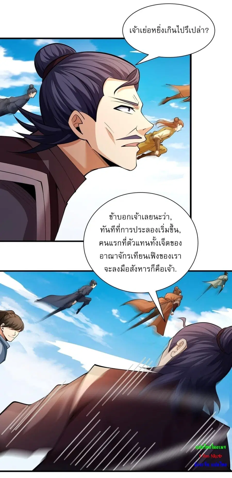 God of Martial Arts ตอนที่ 734 หน้า 14