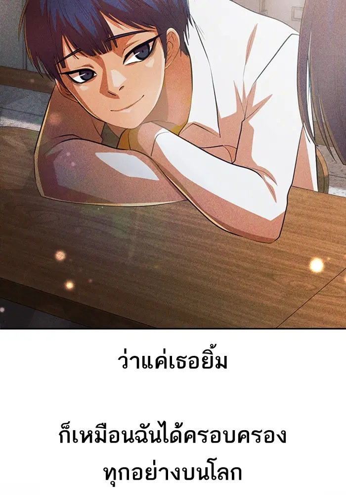 Random Chat ตอนที่ 311 หน้า 132