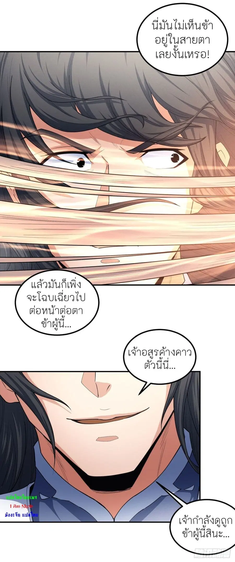 God of Martial Arts ตอนที่ 503 หน้า 12