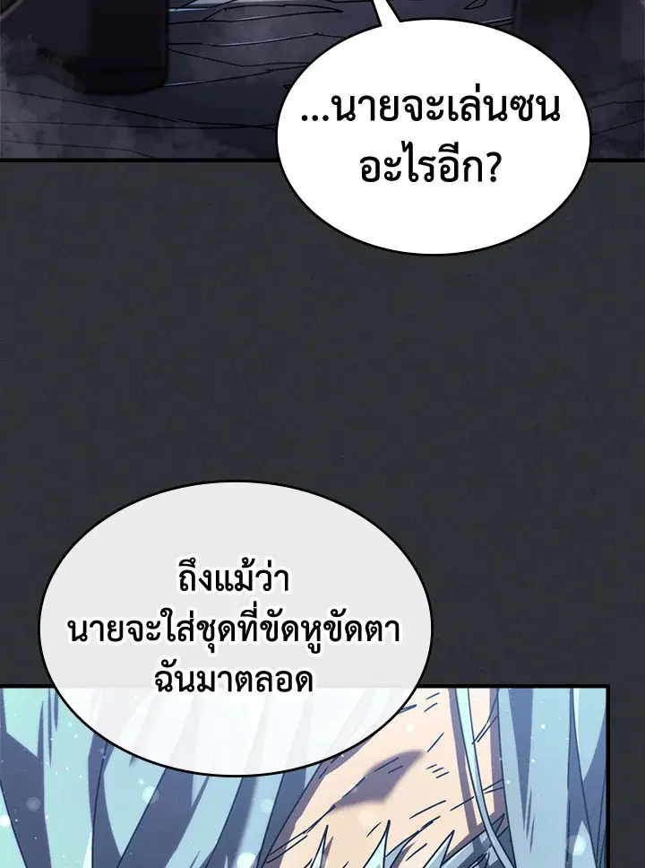 A Returner’s Magic Should Be Special ตอนที่ 230 หน้า 6