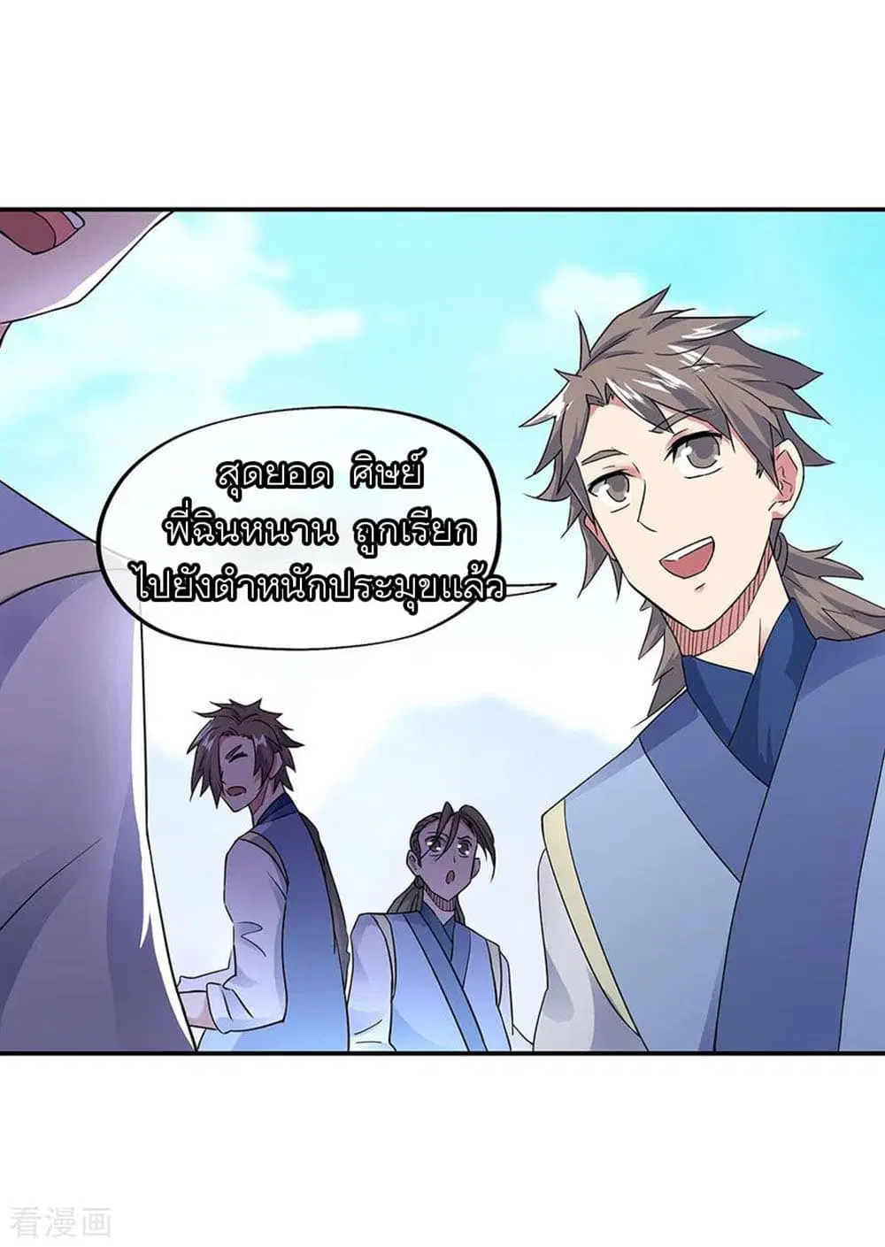 Peerless Battle Spirit (Tian Cang Zi Dongman) ตอนที่ 239 หน้า 8